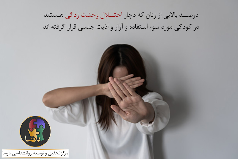 علائم حمله پانیک