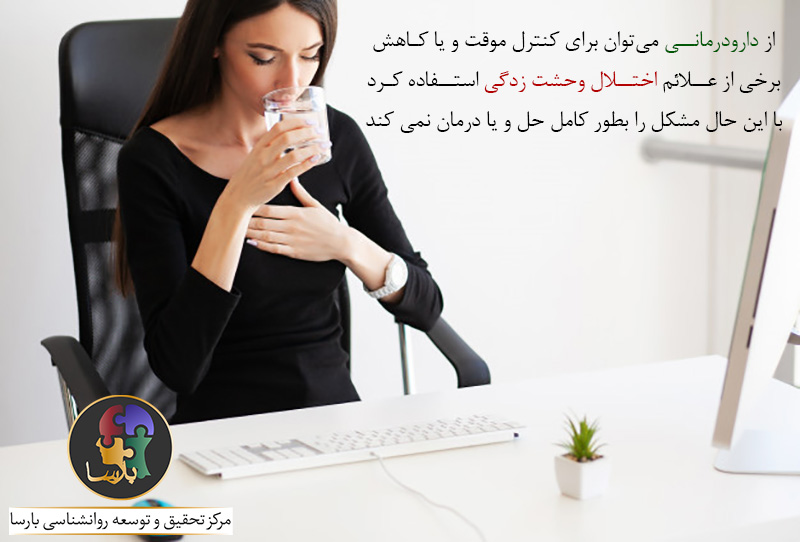 حمله پانیک و عوامل آن