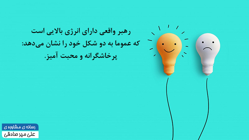 اهمیت هوش هیجانی در مدیریت و رهبری