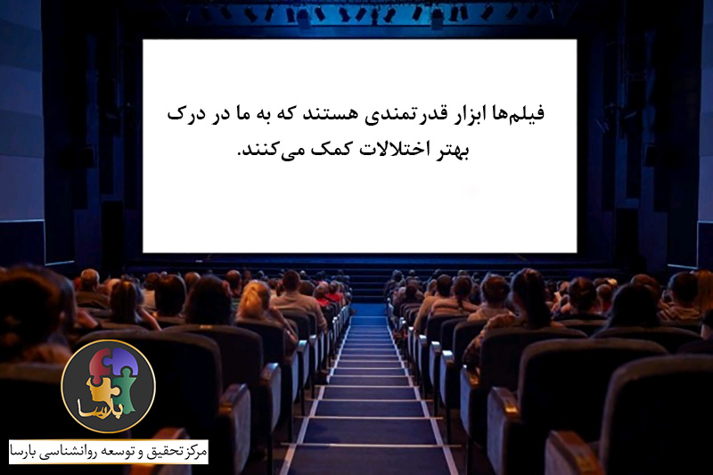 افسرده خویی و سینما