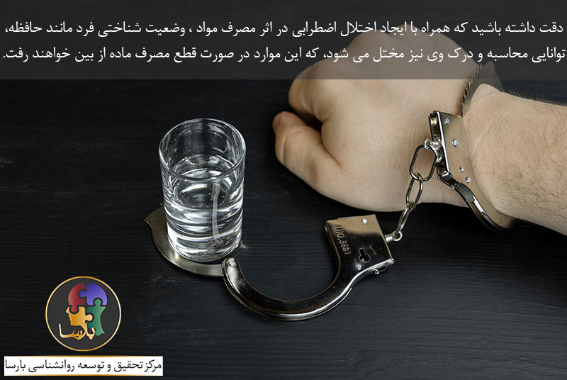 مصرف مواد و اختلال ناشی از آن مصرف مواد و اختلال ناشی از آن
