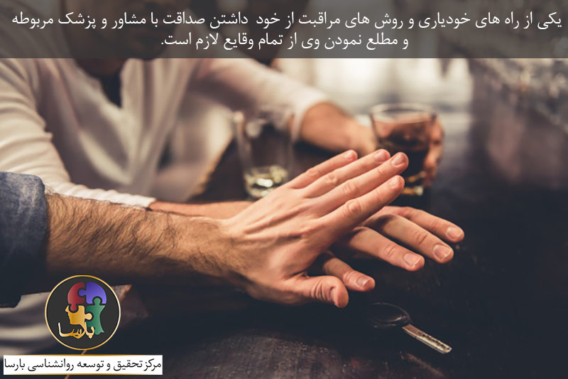 راه های درمان اختلال ناشی از مواد راه های درمان اختلال ناشی از مواد