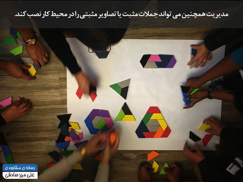 اهمیت محیط کار در انگیزه بخشی