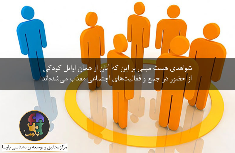 اختلال شخصیت اجتنابی و عوارض آن