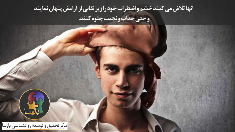 اختلال شخصیت ضد اجتماعی اختلال شخصیت ضد اجتماعی