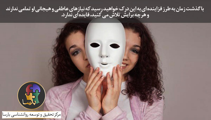 همسر نمایشی