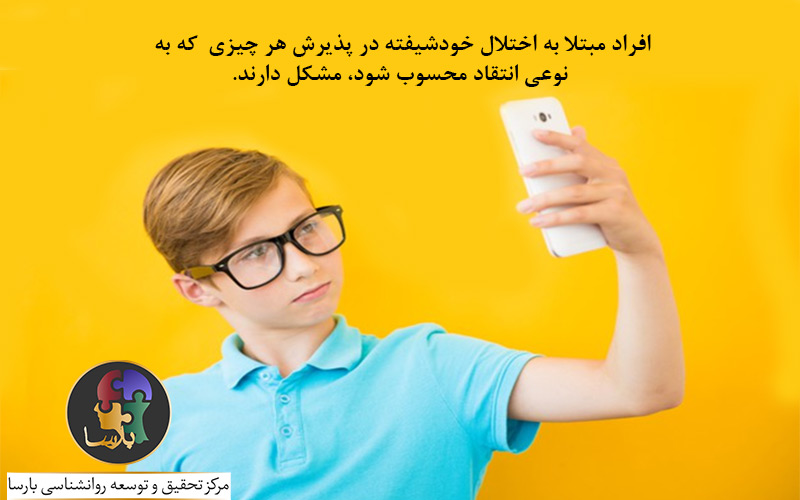 ویژگی های شخصیت خودشیفته