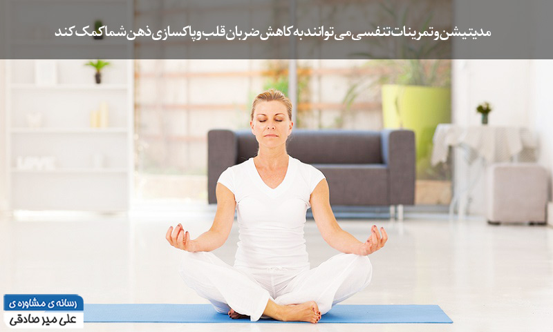 مدیتیشن در دوران قرنطینه