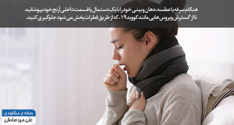 بیماری کرونا