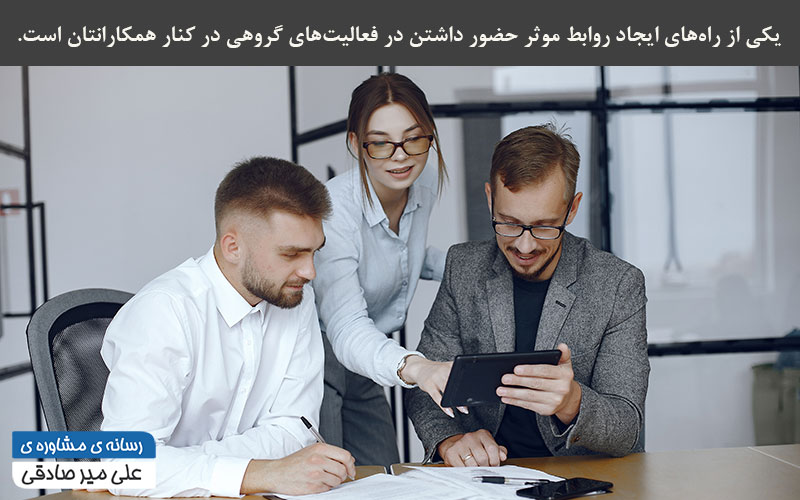 پویایی در میحط کار