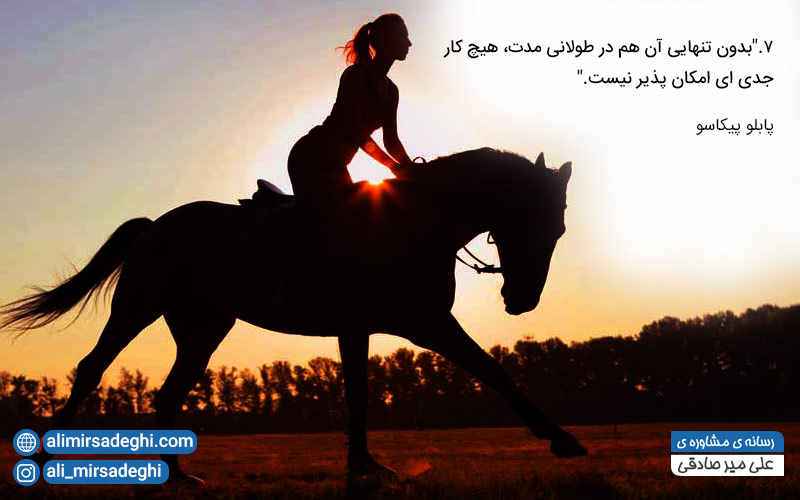 از فواید تنهایی در دوران کرونا