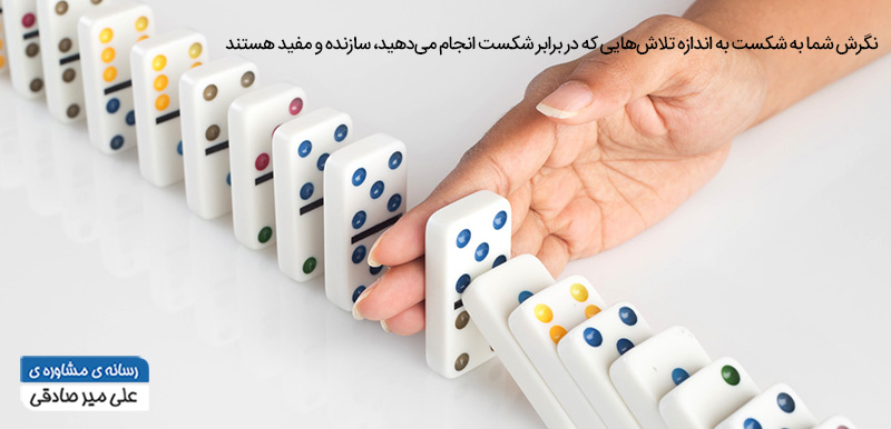 نگرش مثبت نگرش مثبت