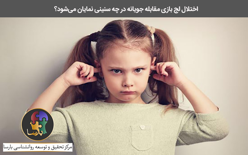 لجبازی کودکان