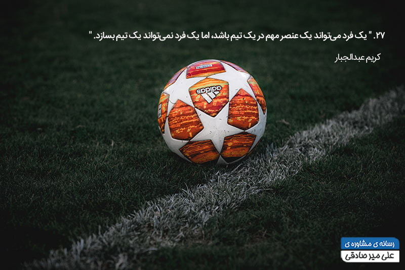 جملات انگیزشی درباره کار تیمی