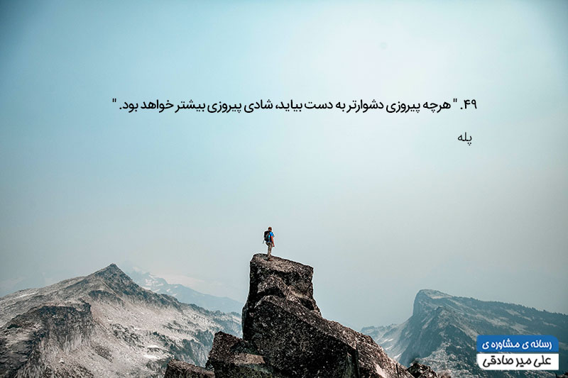 جملات انگیزشی برای ورزشکاران