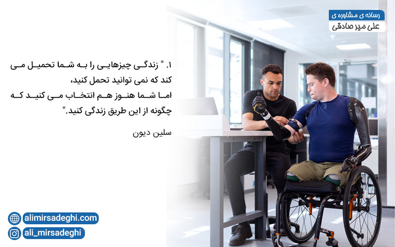 جمله انگیزشی تحمل سختی‌ها