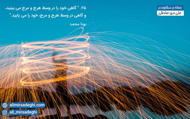 جمله انگیزشی امیدبخش