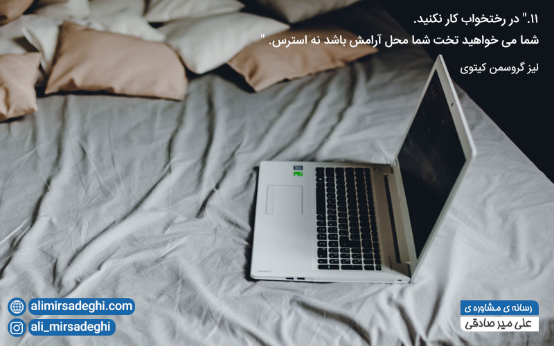 کار کردن در دوران کرونا