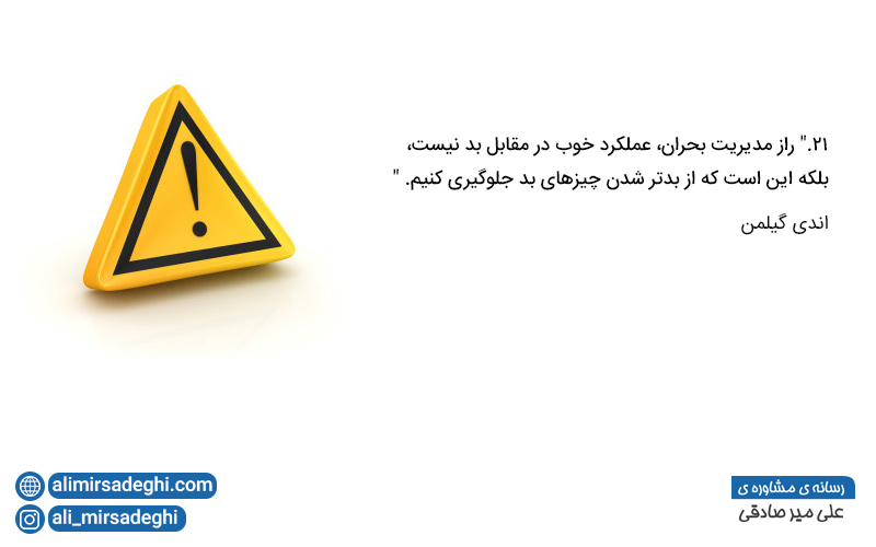 روحیه بخشی در بحران کرونا