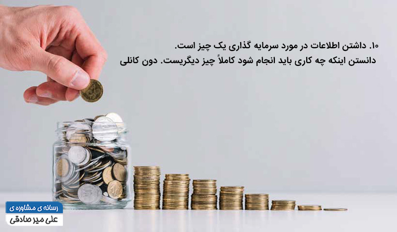 نقل قول موفقیت مالی از زبان ثروتمندان جهان