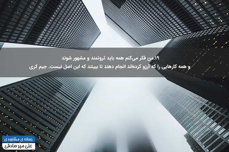 جملات انگیزه دهنده موفقیت مالی
