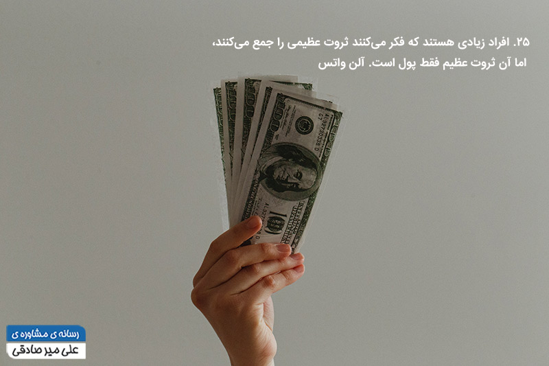 عکس‌های انگیزشی موفقیت مالی