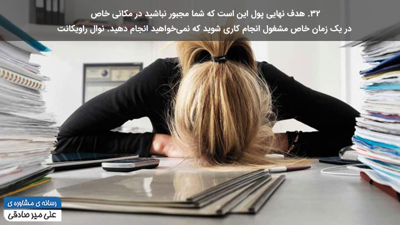 موفقیت مالی