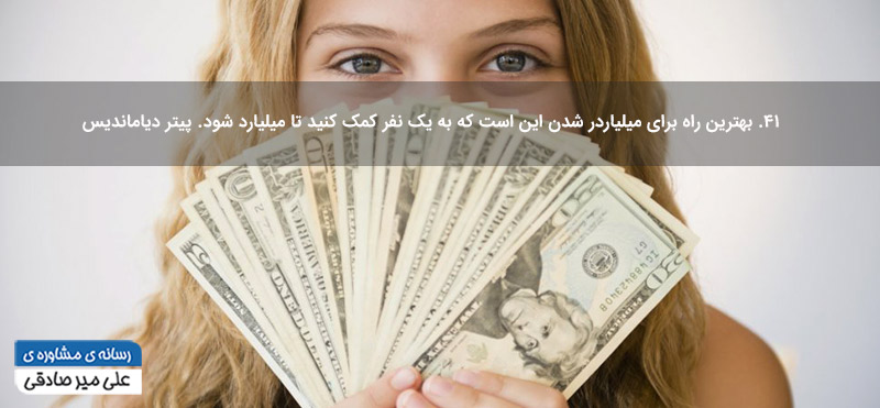 جملات انگیزه دهنده