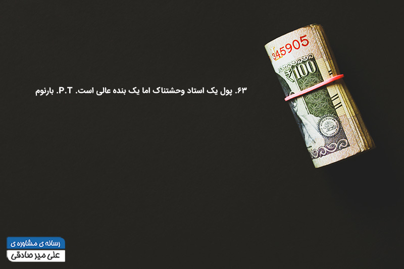 جملات انگیزه بخش