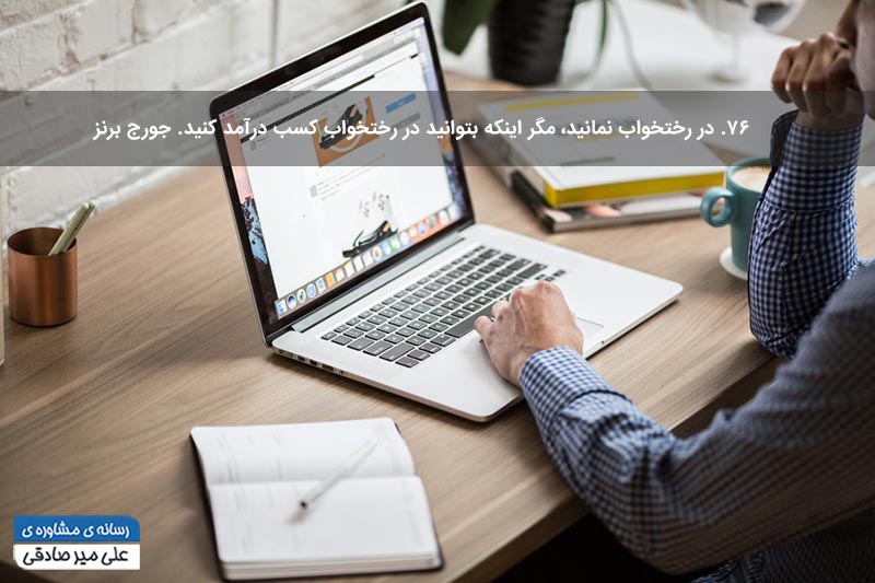 کسب درآمد