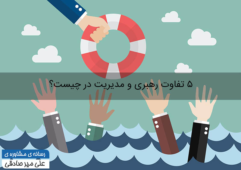 مدیریت