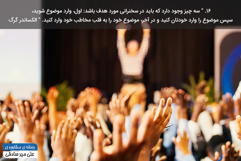 جملات انگیزشی برای سخنرانی جملات انگیزشی برای سخنرانی
