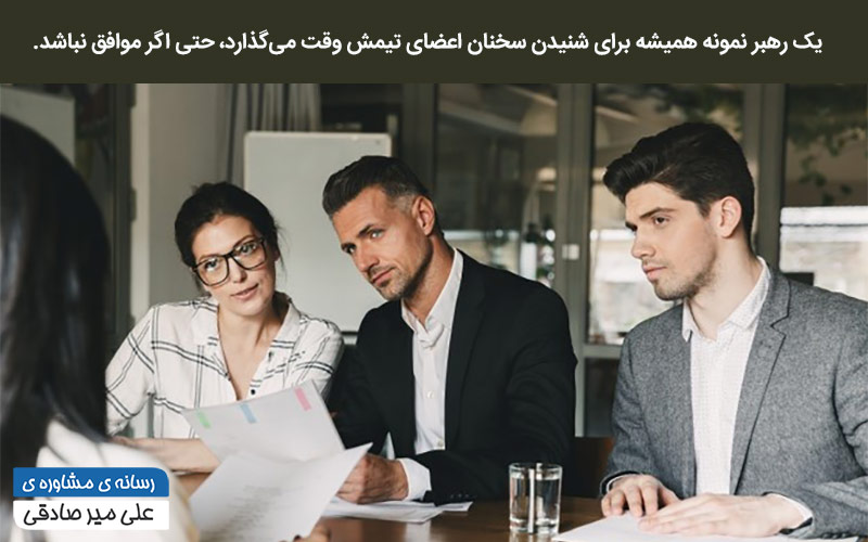 ویژگی های یک رهبر خوب