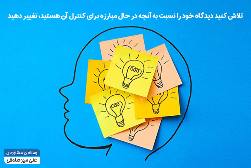 ۸ راهکار مفید برای مدیریت ذهن ۸ راهکار مفید برای مدیریت ذهن