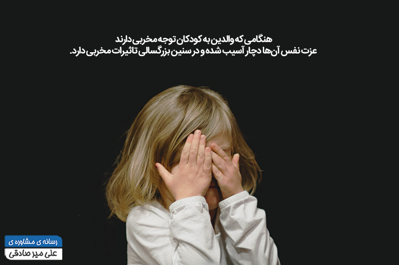 عزت نفس