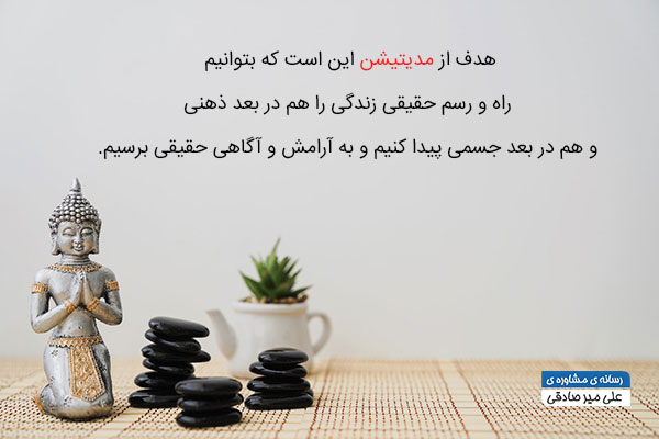 فواید مدیتیشن فواید مدیتیشن