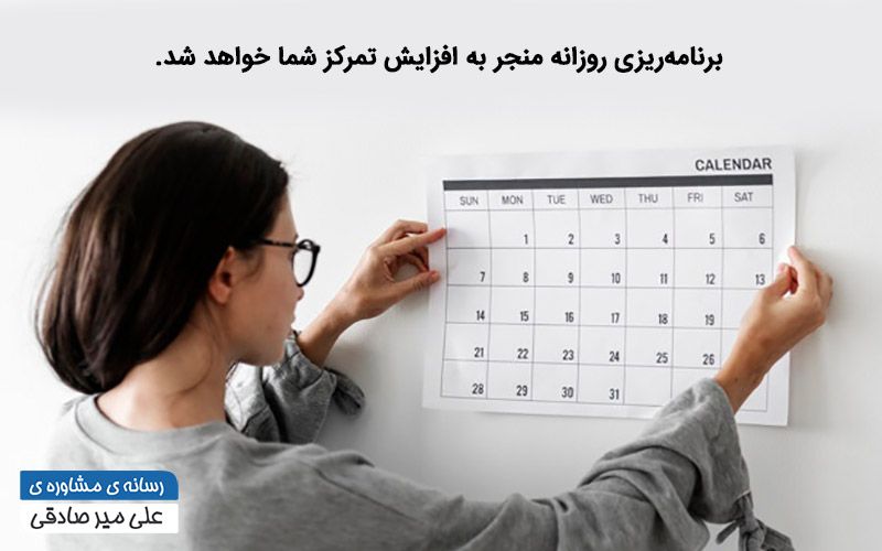 راهکارهای افزایش تمرکز راهکارهای افزایش تمرکز