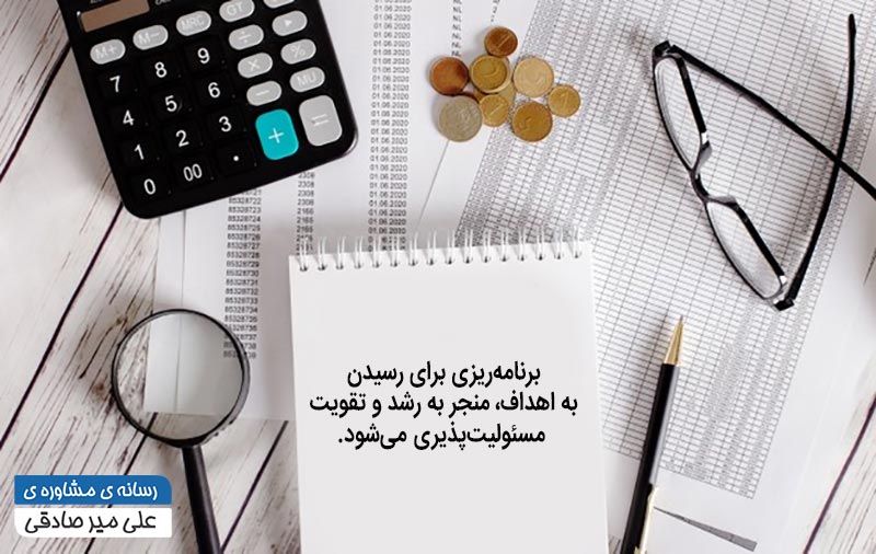 افزایش مسئولیت پذیری افزایش مسئولیت پذیری