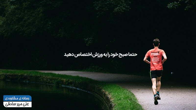 تاثیر استراحت ورزش در مدیریت زمان