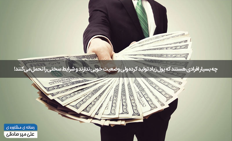 درآمد بالا