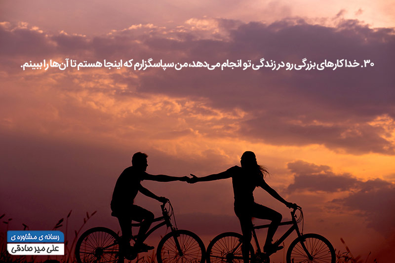 جمله انگیزشی همسرانه جمله انگیزشی همسرانه