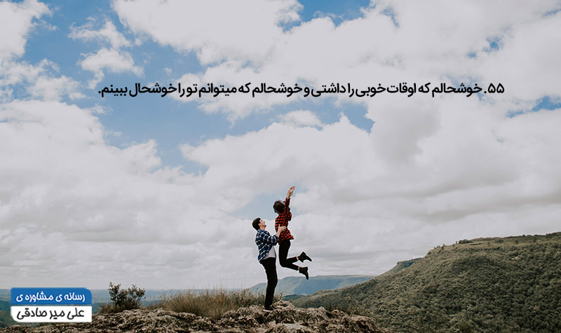 همسرانه همسرانه