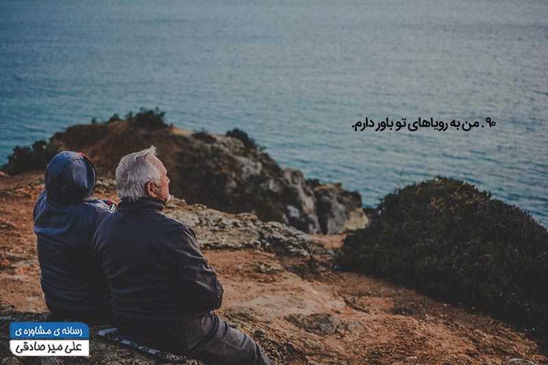 جمله انگیزشی عاشقانه باور رویاها جمله انگیزشی عاشقانه باور رویاها