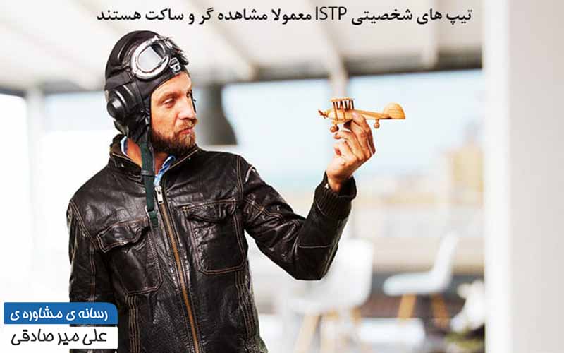 تیپ شخصیتی و شغل موردنظر شما