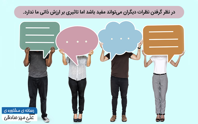 احساس ارزشمندی احساس ارزشمندی