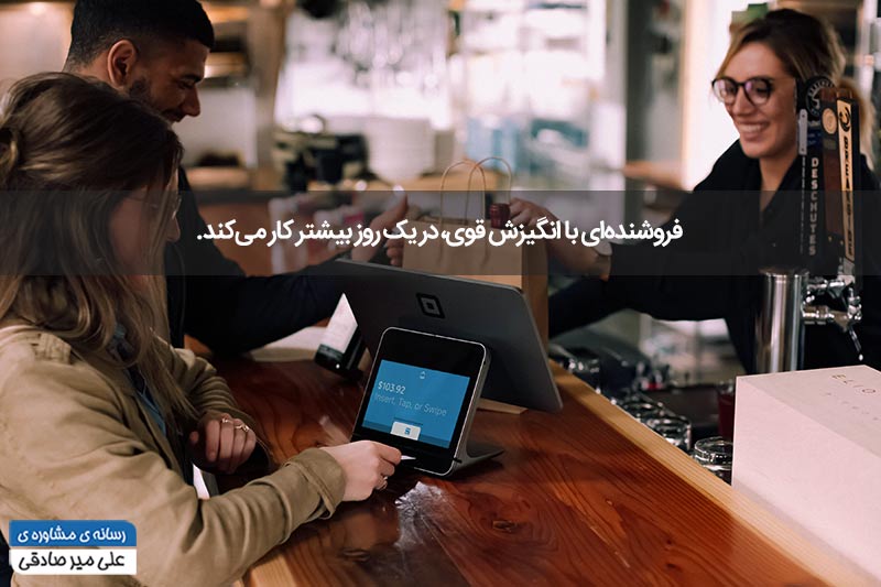 هوش عاطفی در فروش