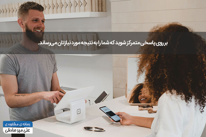 اهمیت هوش هیجانی در فروش