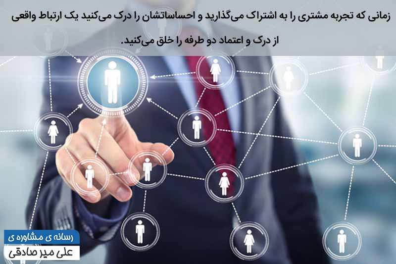 همدلی در سازمان در فروش