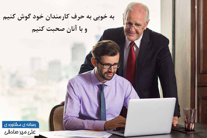 رفتار با همکاران بد