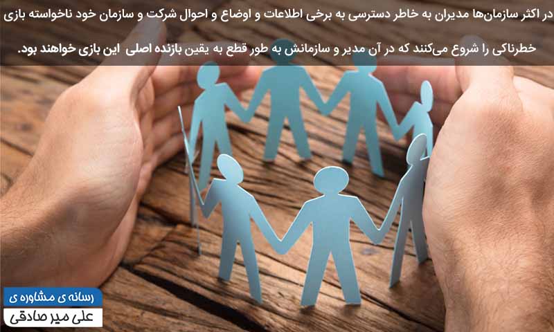 رفتار مدیران با کارمندانشان